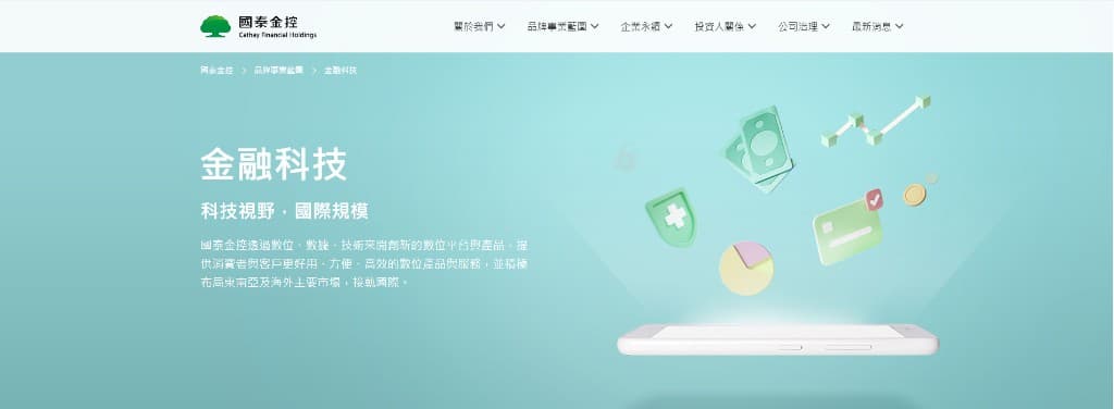 Cathay Financial Holdings digital banking and FinTech platform